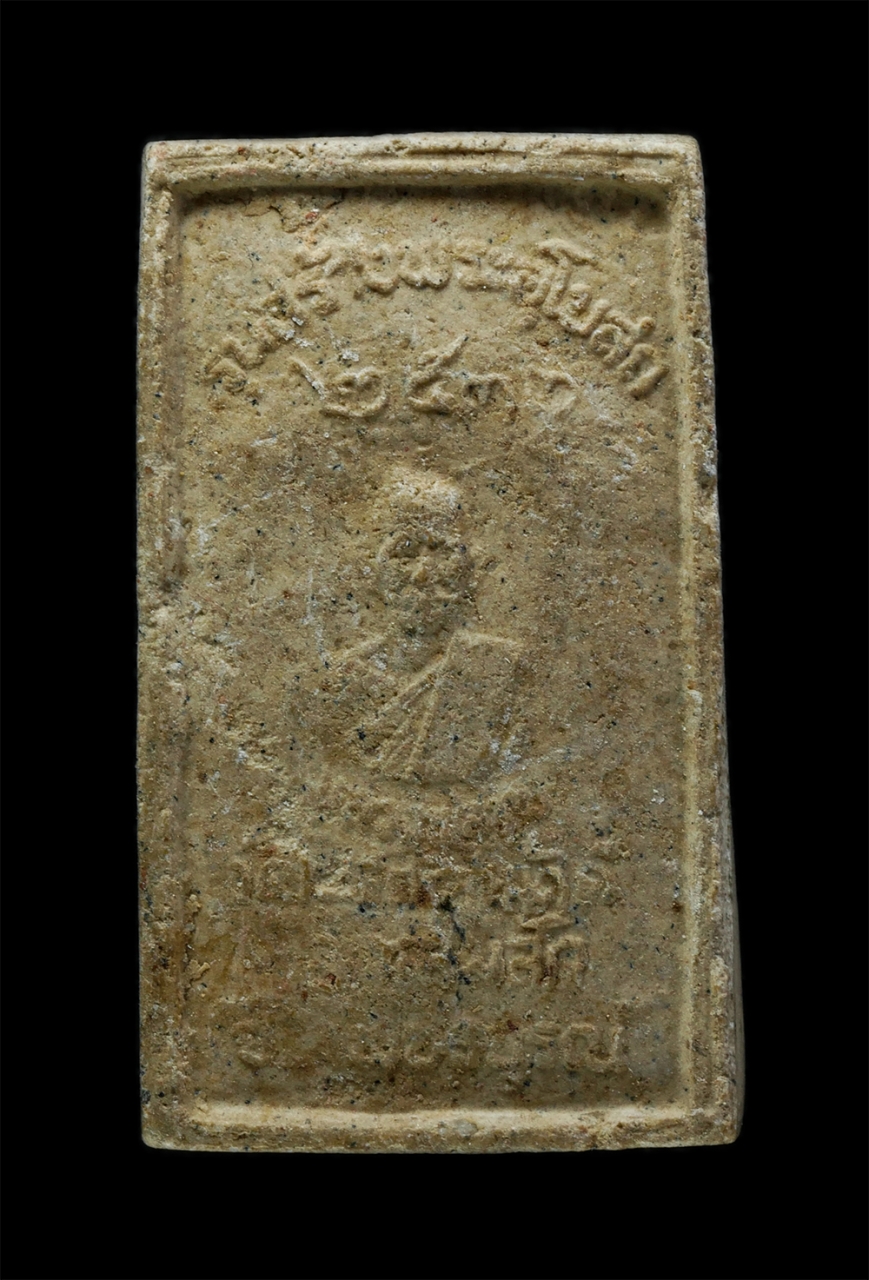 3Dec24 (38)p.jpg - พระสมเด็จพระพุทธชินราช หลังหลวงพ่อทบ วัดชนแดน รุ่นสร้างโบสถ วัดโพธิ์ศรีสามัคคี ต.ท่าอิบุญ อ.หล่มสัก จ.เพชรบูรณ์ ปี2533 เนื้อผงพุทธคุณ ผงว่าน | https://kamulet.in.th